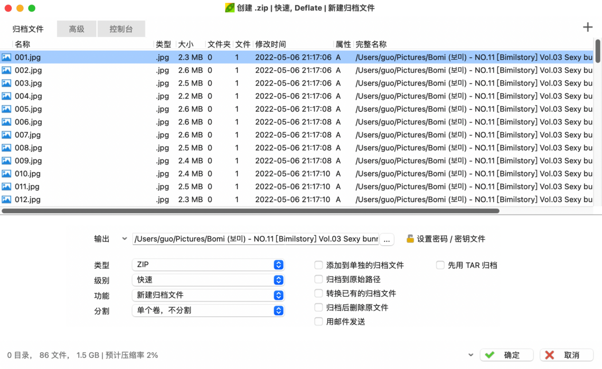 PeaZip Mac版 开源跨平台的解压缩工具-第4张图片-力界网