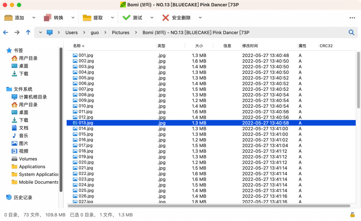 PeaZip Mac版 开源跨平台的解压缩工具-第5张图片-力界网