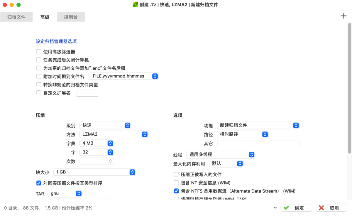 PeaZip Mac版 开源跨平台的解压缩工具-第8张图片-力界网
