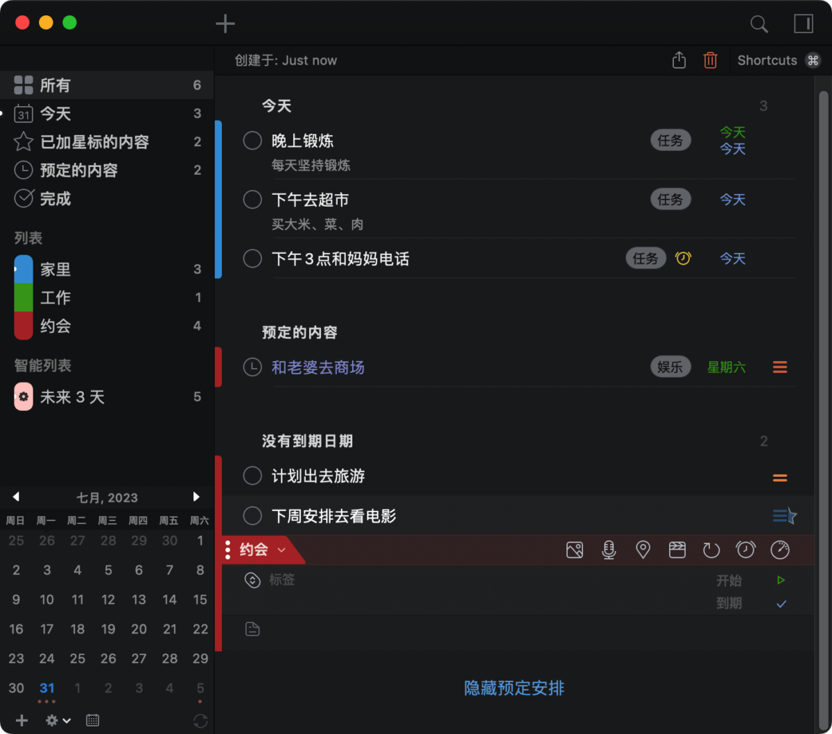 2Do Mac版 日程安排 待办事项管理器 GTD工具-第5张图片-力界网