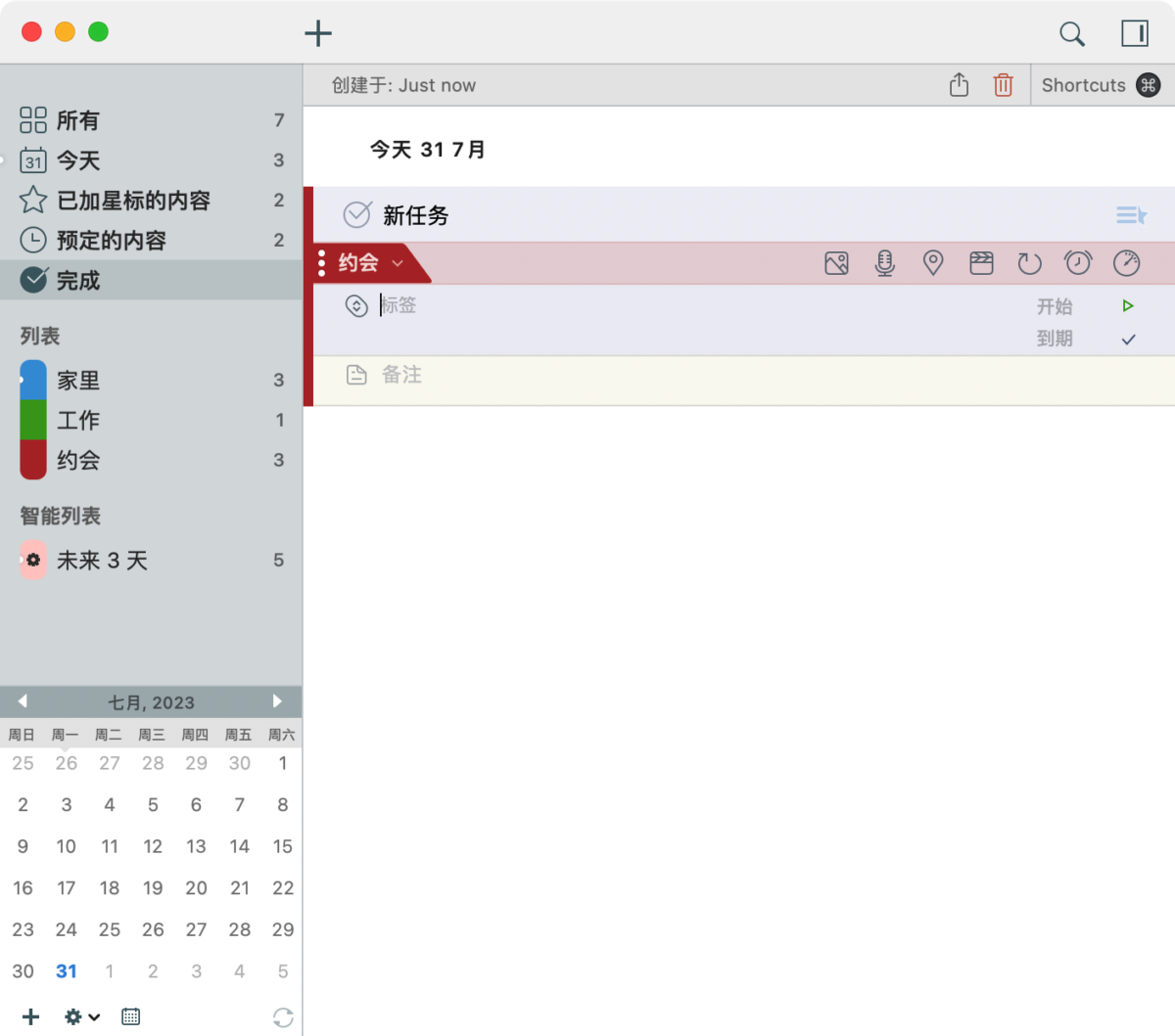 2Do Mac版 日程安排 待办事项管理器 GTD工具-第6张图片-力界网