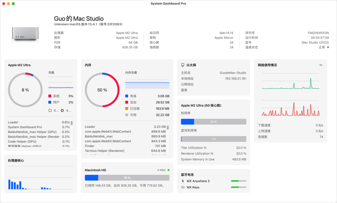 System Dashboard Pro 系统监控检测-第3张图片-力界网