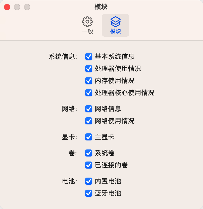 System Dashboard Pro 系统监控检测-第4张图片-力界网