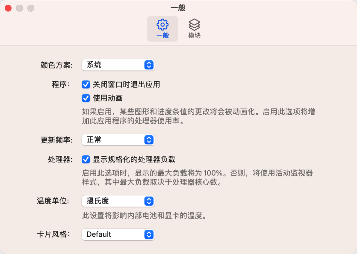 System Dashboard Pro 系统监控检测-第5张图片-力界网