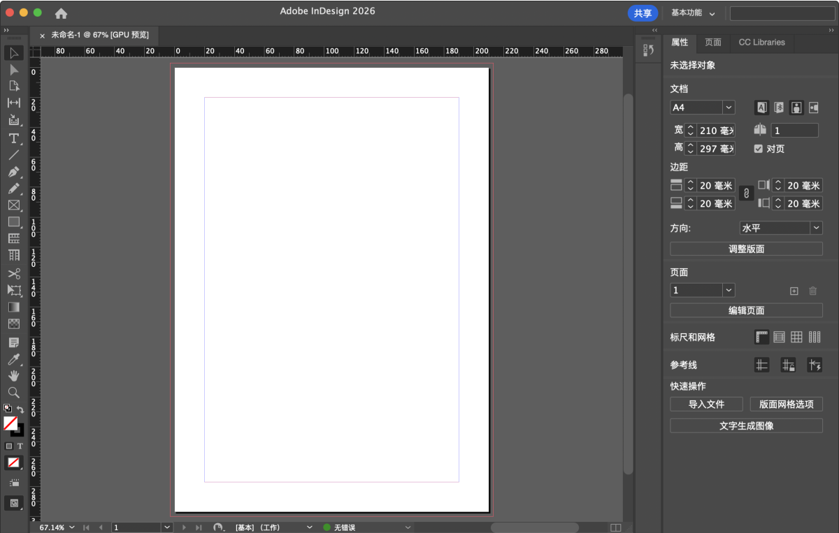 Adobe InDesign 2026 Mac版 ID印刷排版设计 CJK排版-第2张图片-力界网