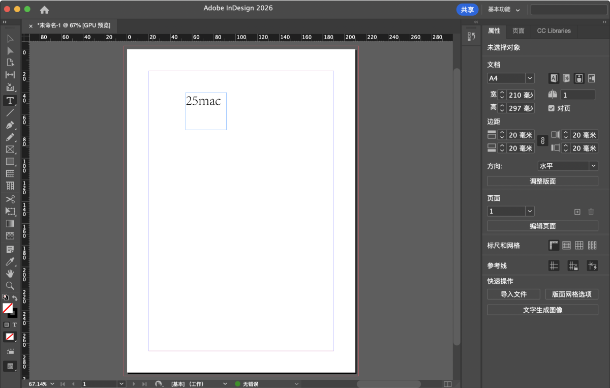 Adobe InDesign 2026 Mac版 ID印刷排版设计 CJK排版-第3张图片-力界网
