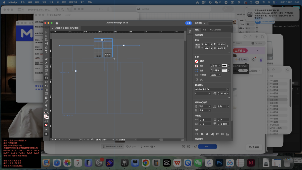 Adobe InDesign 2026 Mac版 ID印刷排版设计 CJK排版-第8张图片-力界网