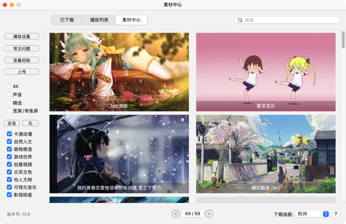 Dynamic Wallpaper 动态壁纸-第2张图片-力界网