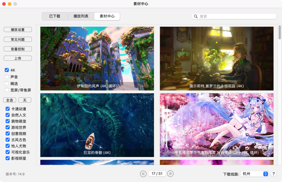 Dynamic Wallpaper 动态壁纸-第3张图片-力界网