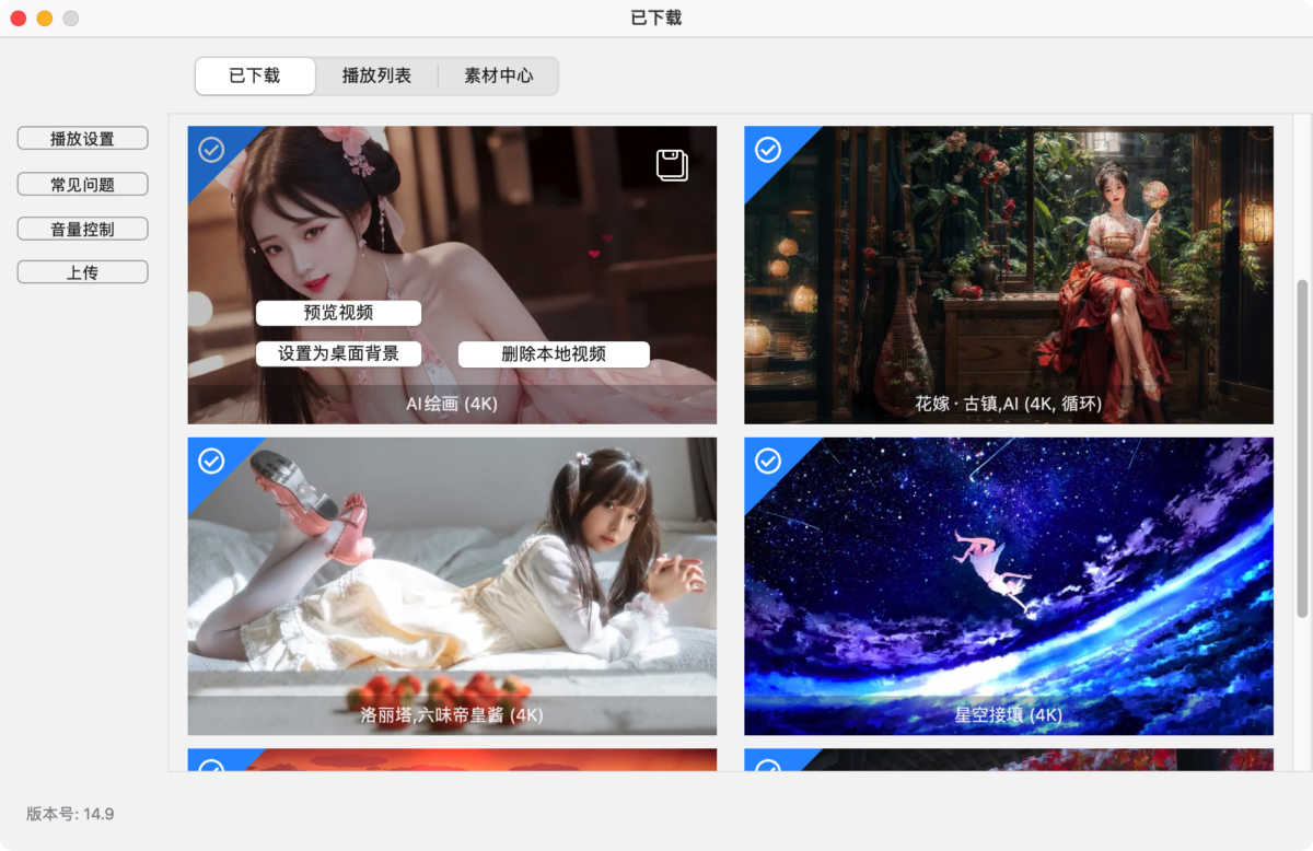 Dynamic Wallpaper 动态壁纸-第5张图片-力界网