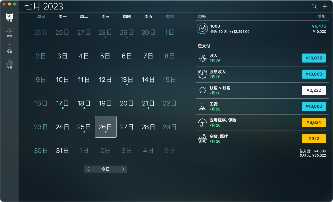 Money Pro Mac版 个人财务管理  开支收入预算管理-第2张图片-力界网