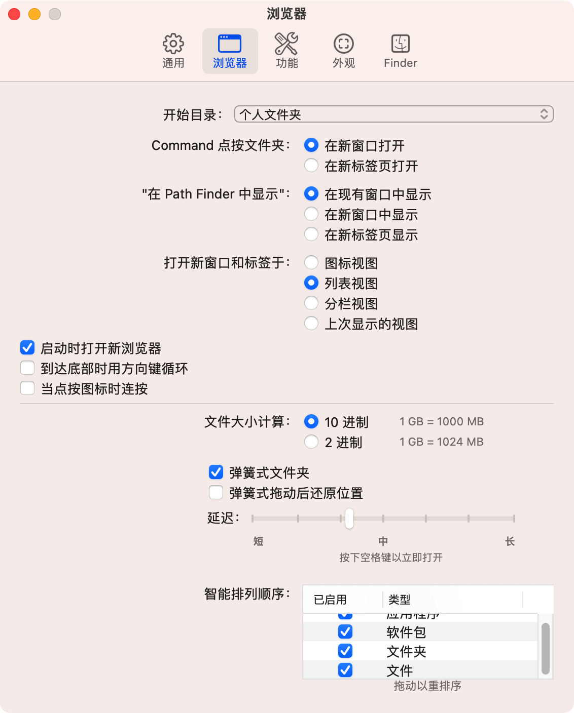 Path Finder Mac版 文件管理工具 Finder加强版-第6张图片-力界网