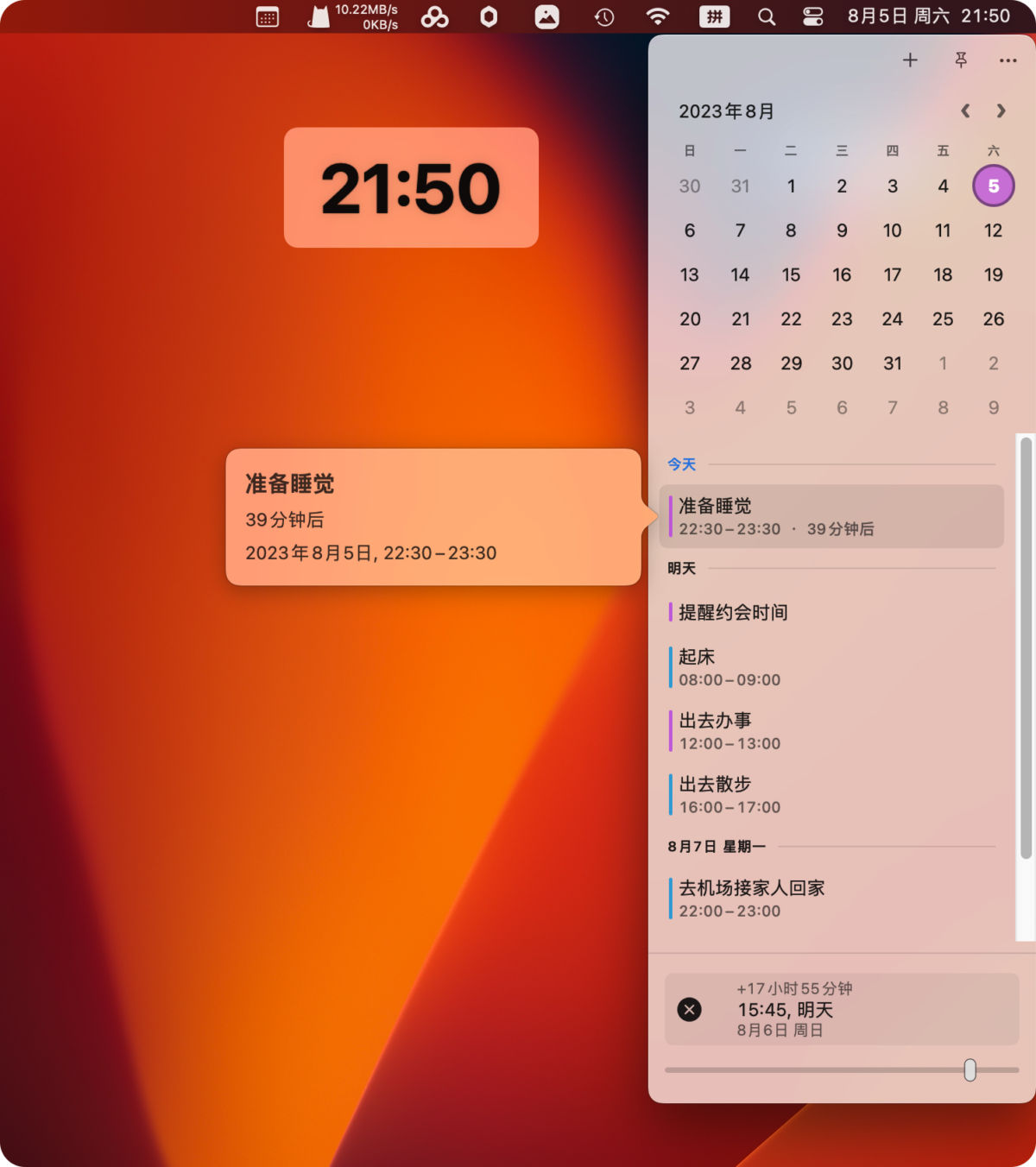 Dato Mac版 你的个人时间助手 提升效率-第2张图片-力界网