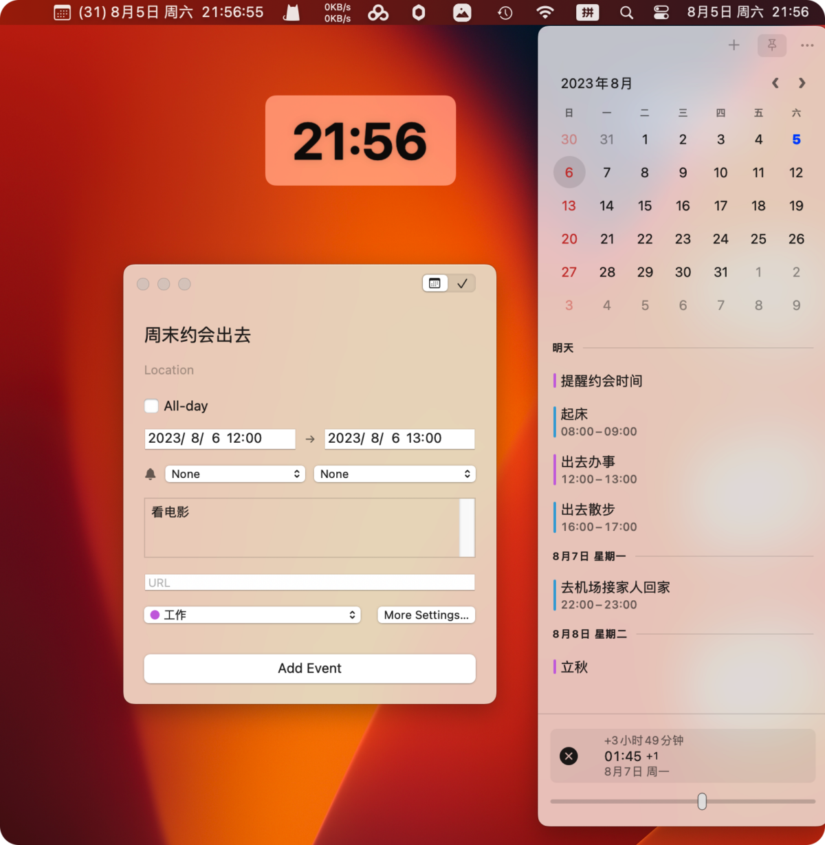 Dato Mac版 你的个人时间助手 提升效率-第3张图片-力界网
