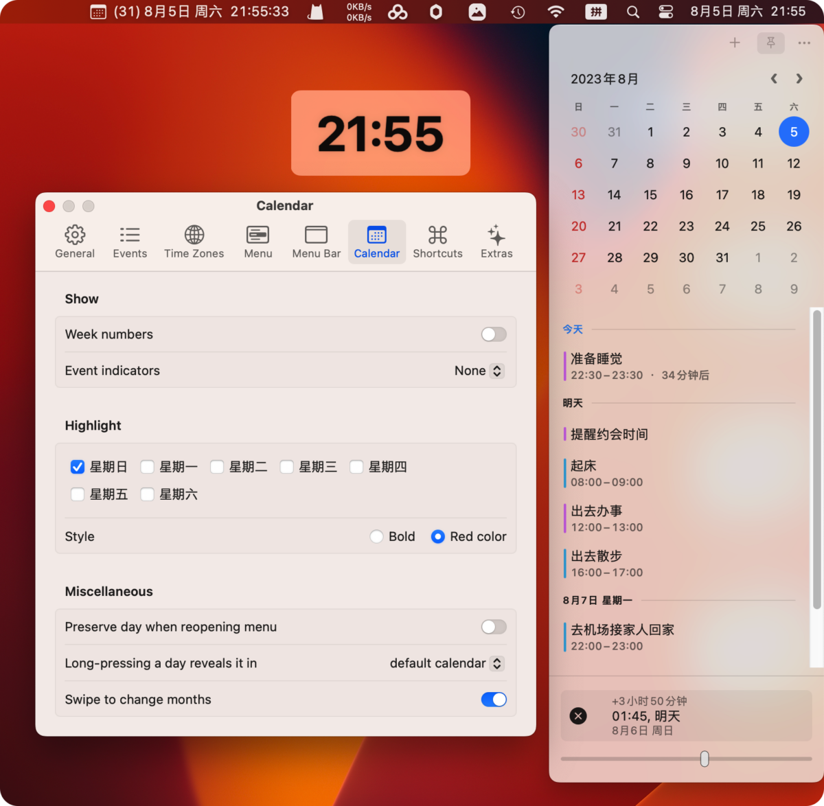 Dato Mac版 你的个人时间助手 提升效率-第4张图片-力界网
