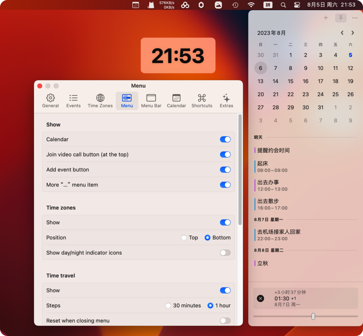 Dato Mac版 你的个人时间助手 提升效率-第6张图片-力界网