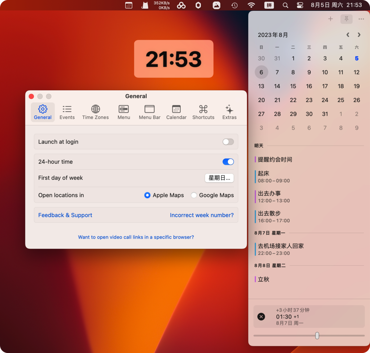 Dato Mac版 你的个人时间助手 提升效率-第7张图片-力界网