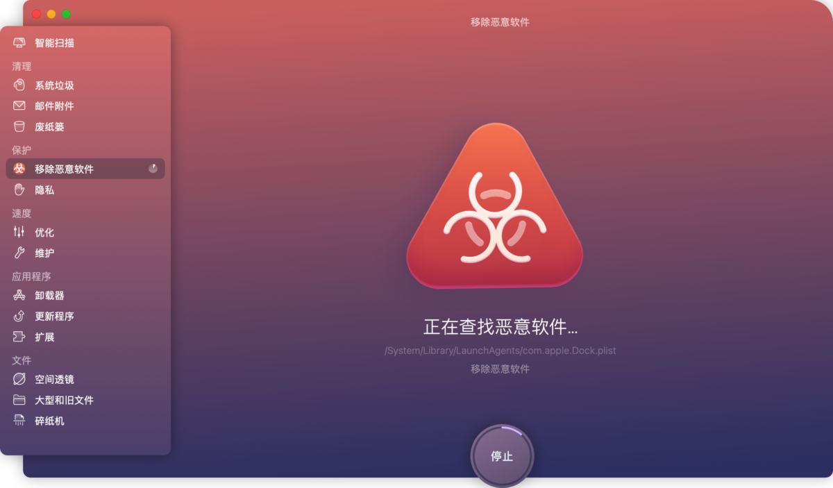 CleanMyMac X Mac版 深度系统清理优化-第4张图片-力界网