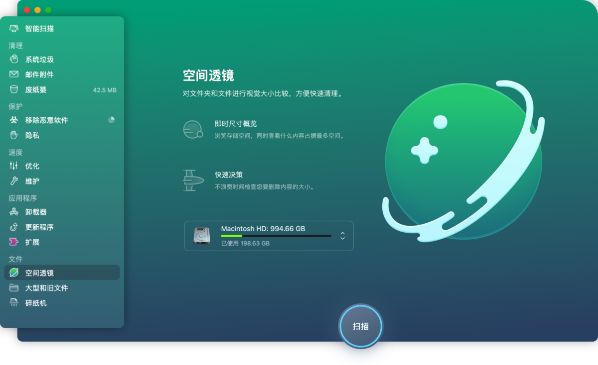 CleanMyMac X Mac版 深度系统清理优化-第6张图片-力界网