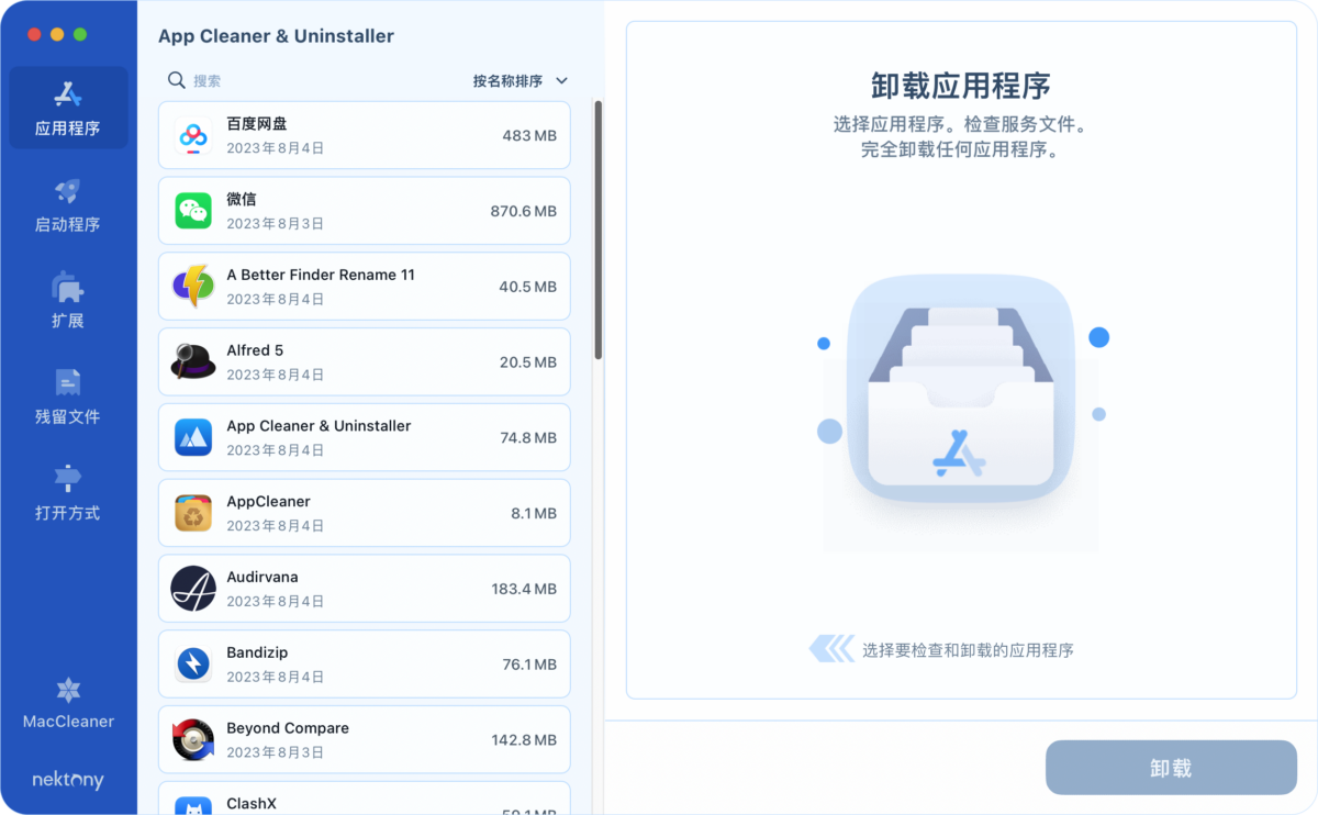 App Cleaner & Uninstaller Pro Mac卸载清理工具-第2张图片-力界网