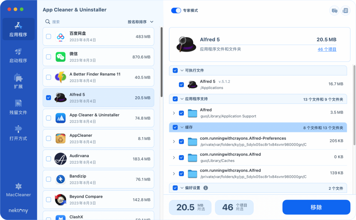 App Cleaner & Uninstaller Pro Mac卸载清理工具-第3张图片-力界网