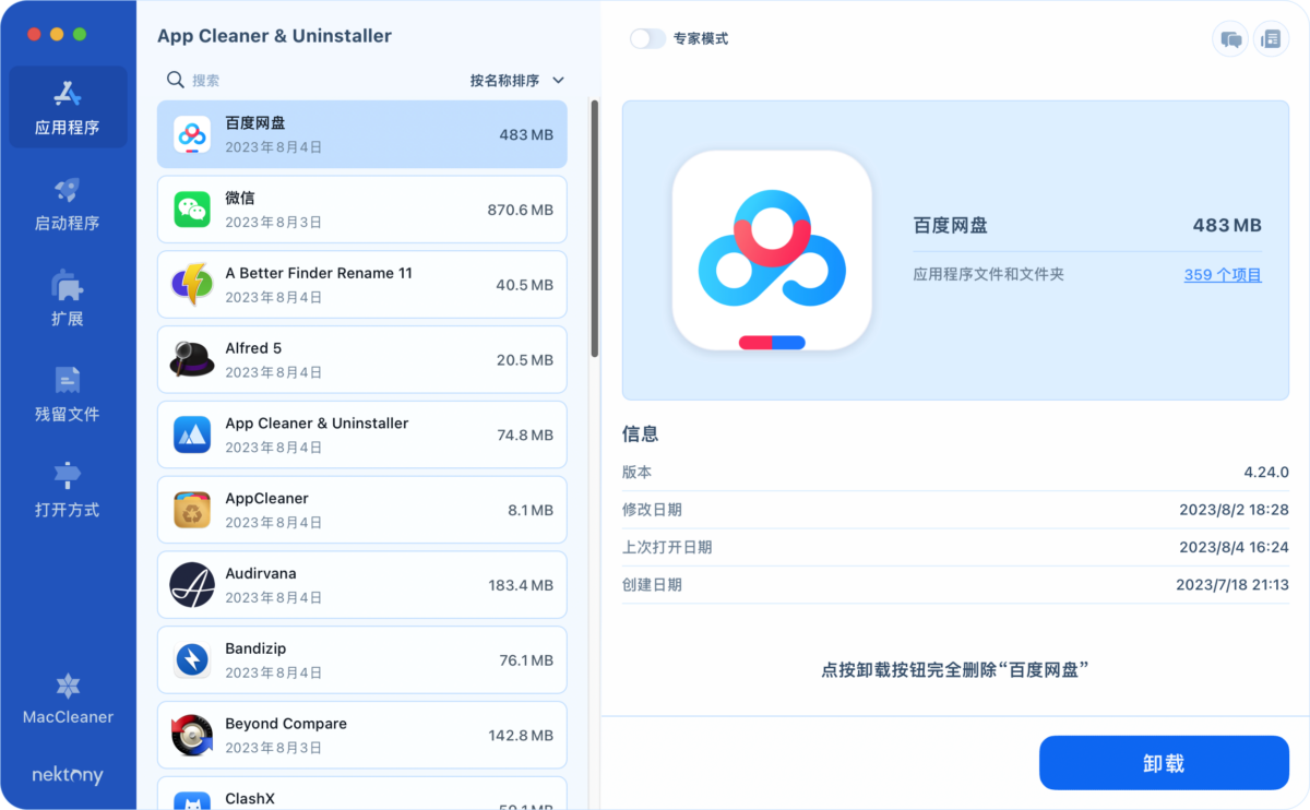 App Cleaner & Uninstaller Pro Mac卸载清理工具-第5张图片-力界网