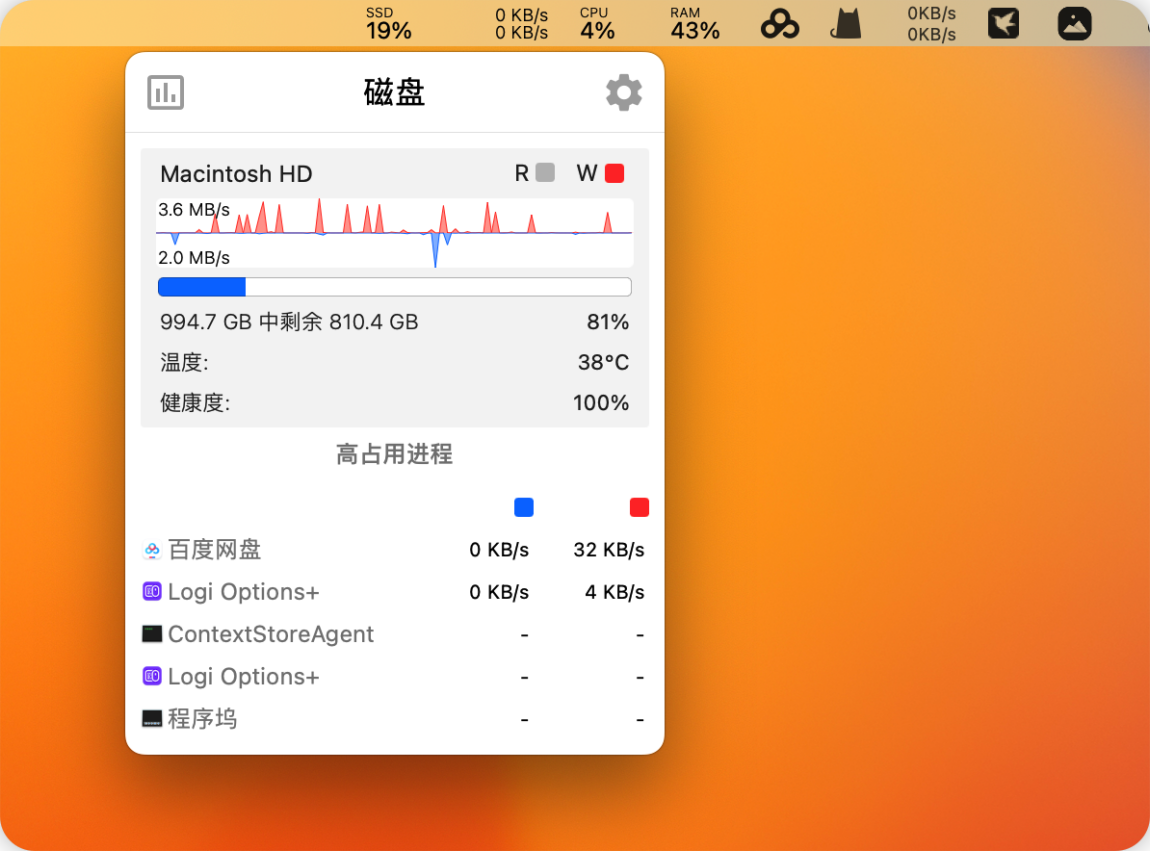 Stats Mac版 一款系统监控工具-第6张图片-力界网