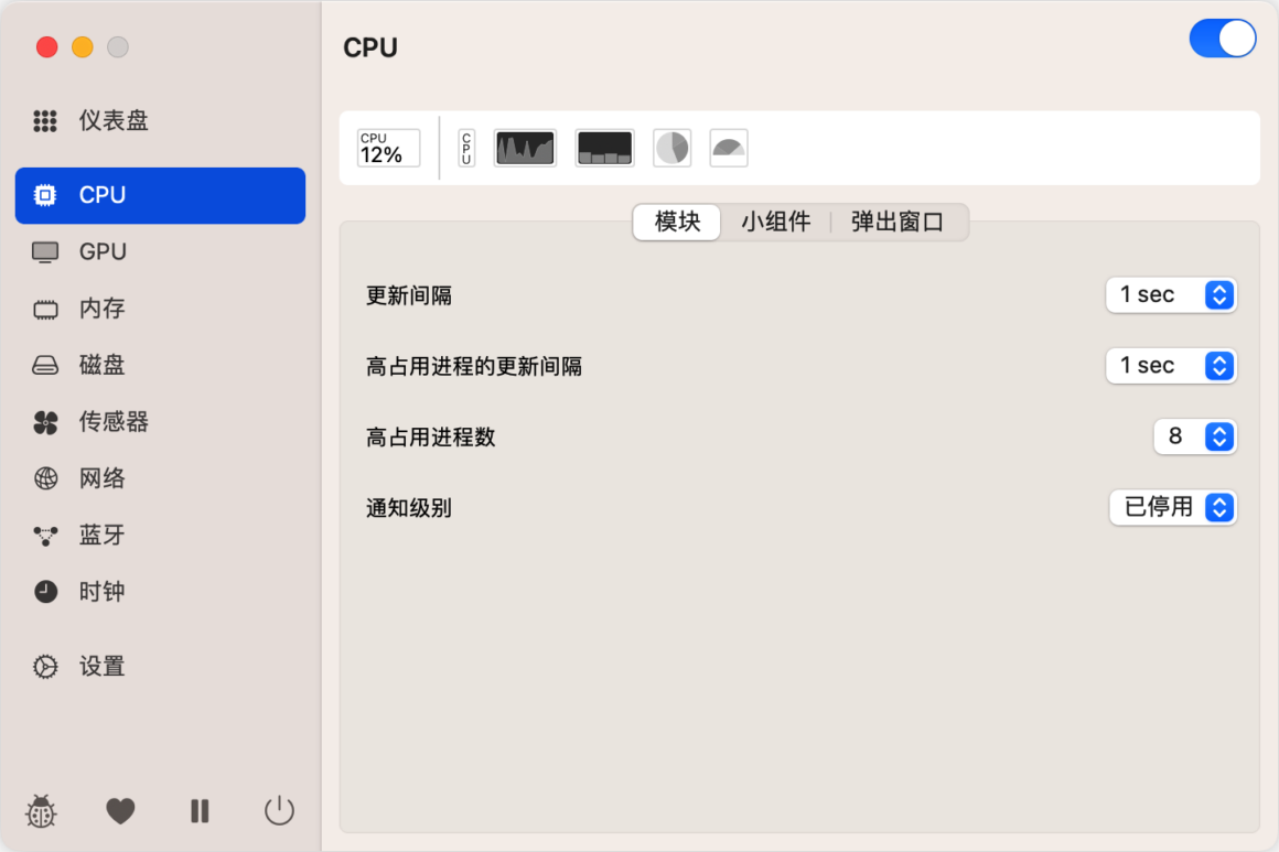 Stats Mac版 一款系统监控工具-第8张图片-力界网