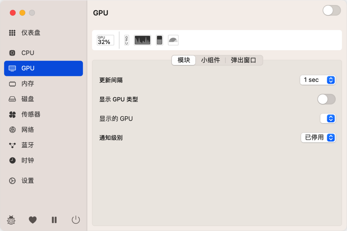 Stats Mac版 一款系统监控工具-第7张图片-力界网