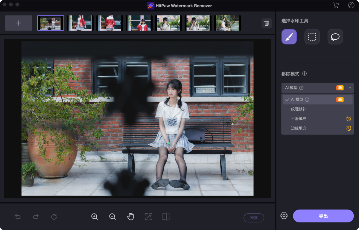 HitPaw Watermark Remover 一键去视频水印/图片水印-第8张图片-力界网