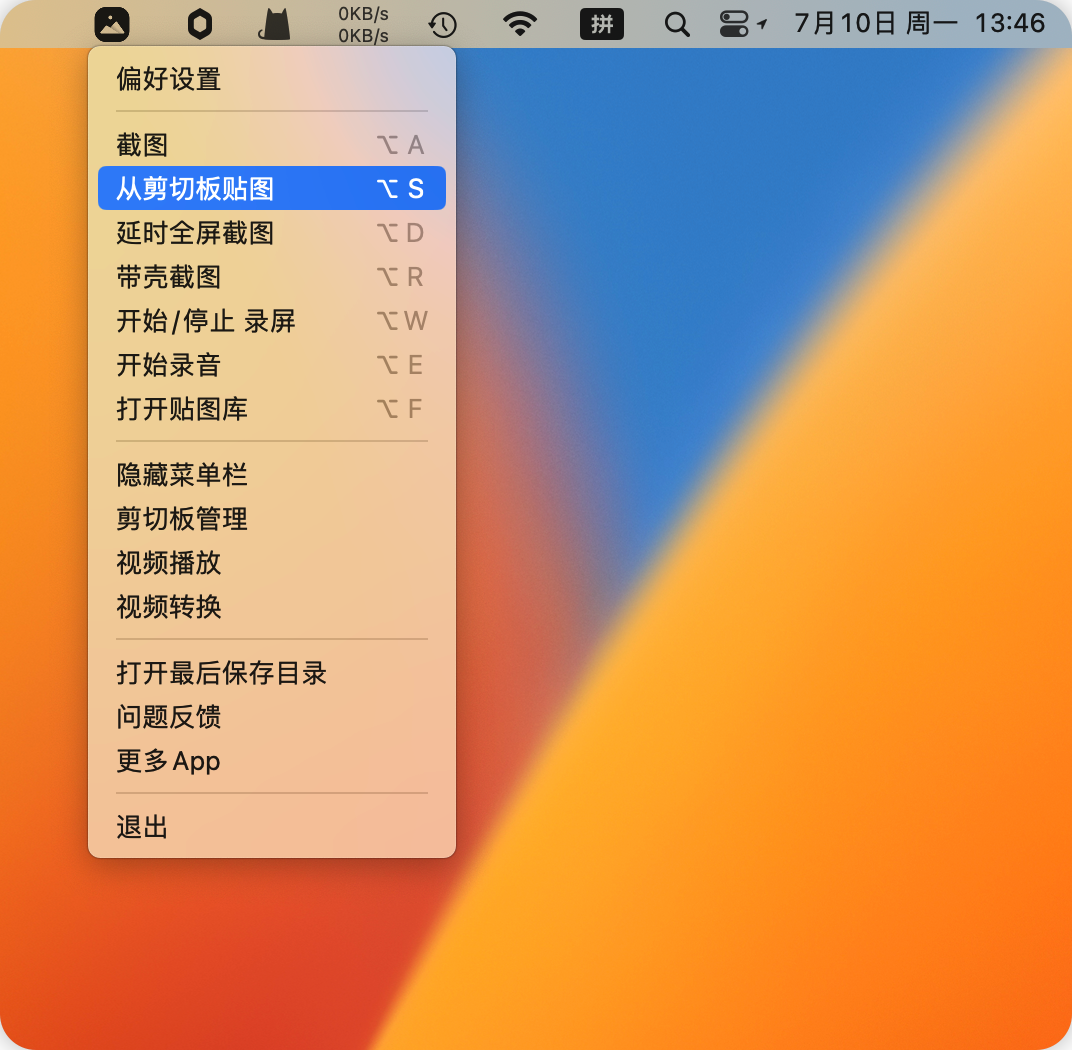 iShot Pro Mac版 截图利器-第2张图片-力界网