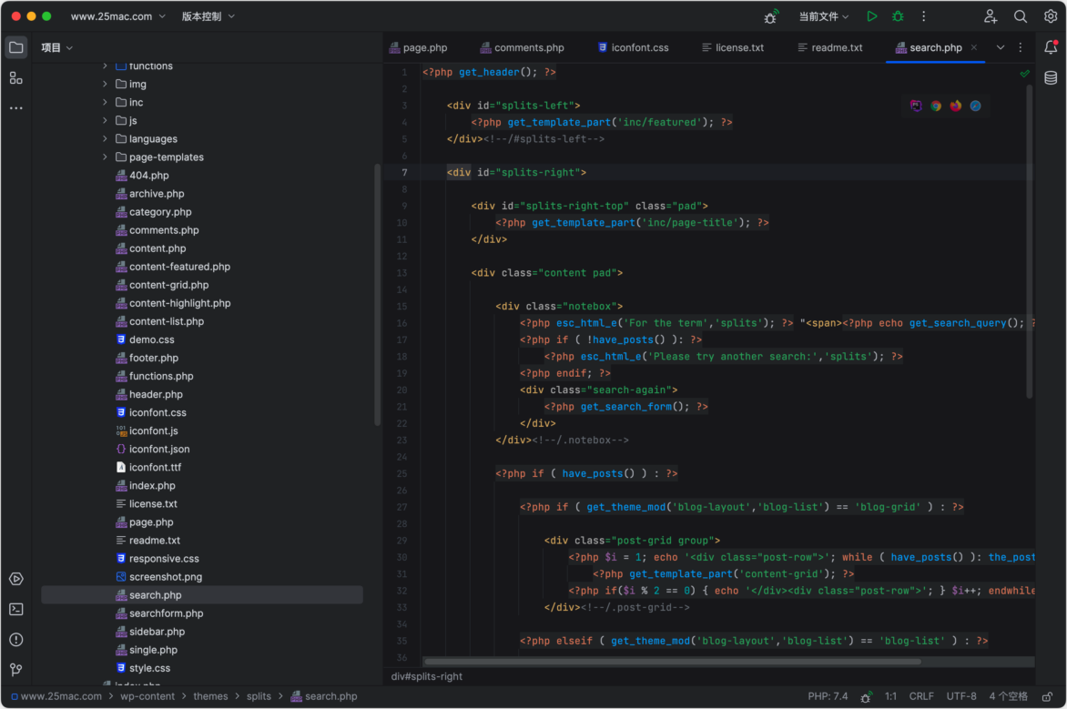 Jetbrains Phpstorm Mac版 PHP开发工具-第3张图片-力界网