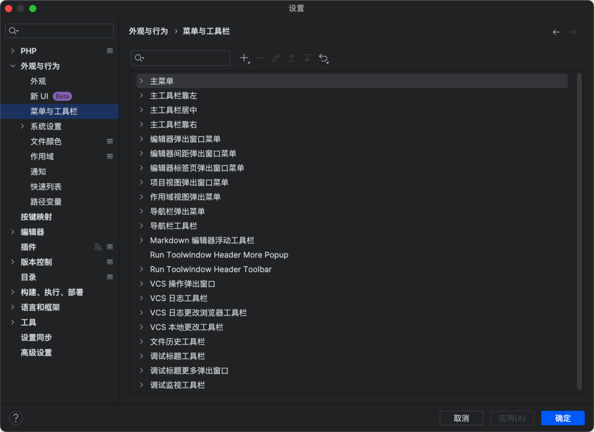 Jetbrains Phpstorm Mac版 PHP开发工具-第4张图片-力界网