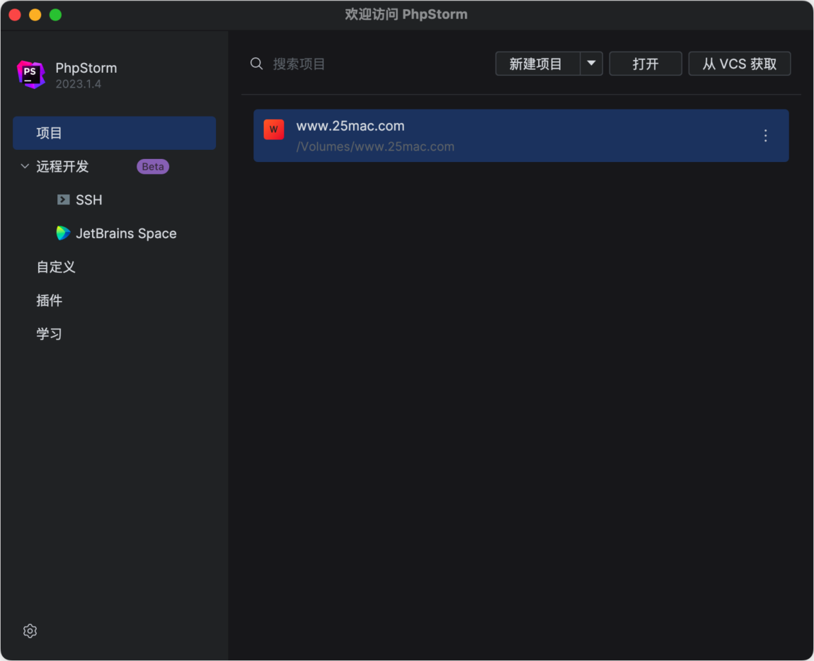 Jetbrains Phpstorm Mac版 PHP开发工具-第7张图片-力界网