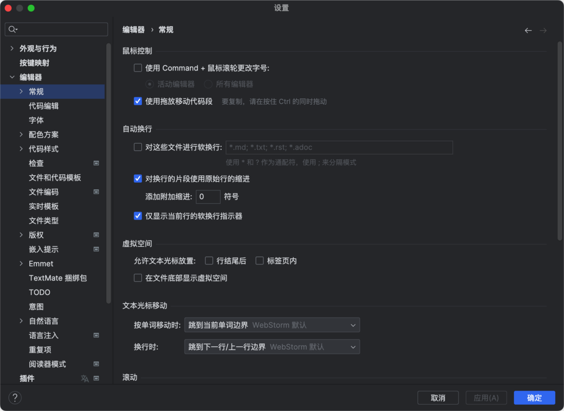 Jetbrains Webstorm Mac版 JS/HTML/CSS开发工具-第7张图片-力界网