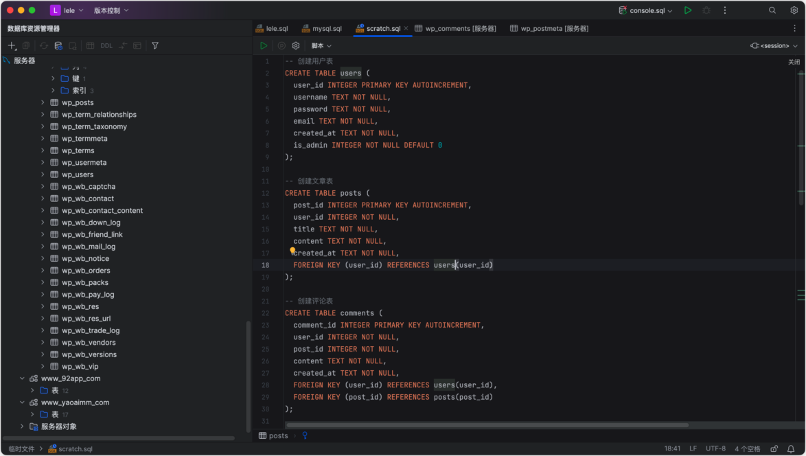 JetBrains DataGrip Mac版 数据库管理工具-第3张图片-力界网