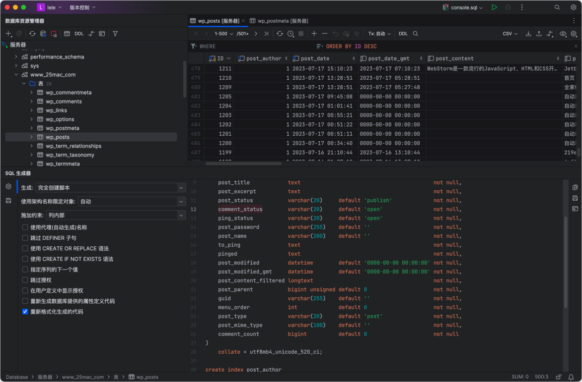 JetBrains DataGrip Mac版 数据库管理工具-第4张图片-力界网
