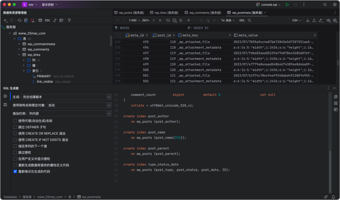 JetBrains DataGrip Mac版 数据库管理工具-第5张图片-力界网