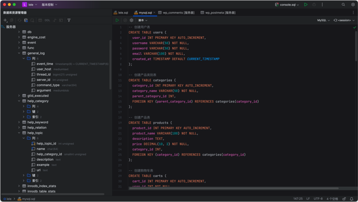 JetBrains DataGrip Mac版 数据库管理工具-第6张图片-力界网