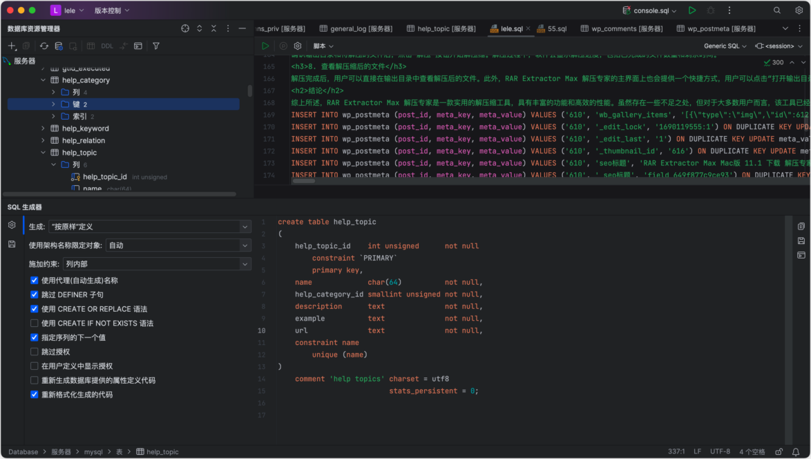 JetBrains DataGrip Mac版 数据库管理工具-第7张图片-力界网