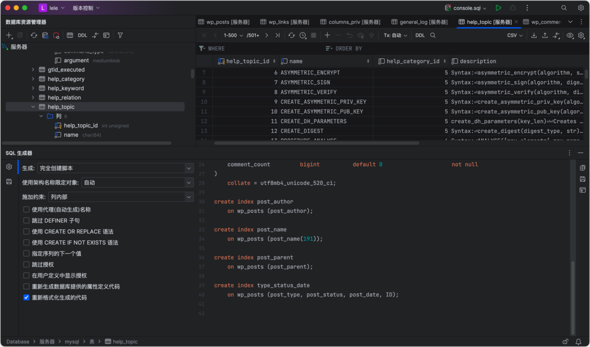 JetBrains DataGrip Mac版 数据库管理工具-第9张图片-力界网