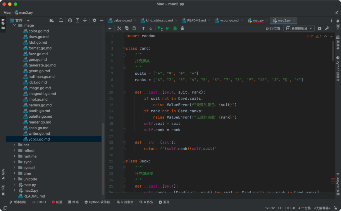 JetBrains DataSpell Mac版 数据分析人员设计的数据库IDE-第2张图片-力界网