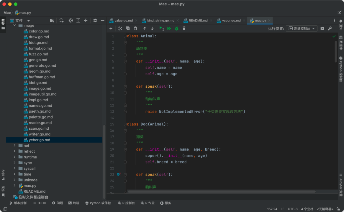 JetBrains DataSpell Mac版 数据分析人员设计的数据库IDE-第5张图片-力界网