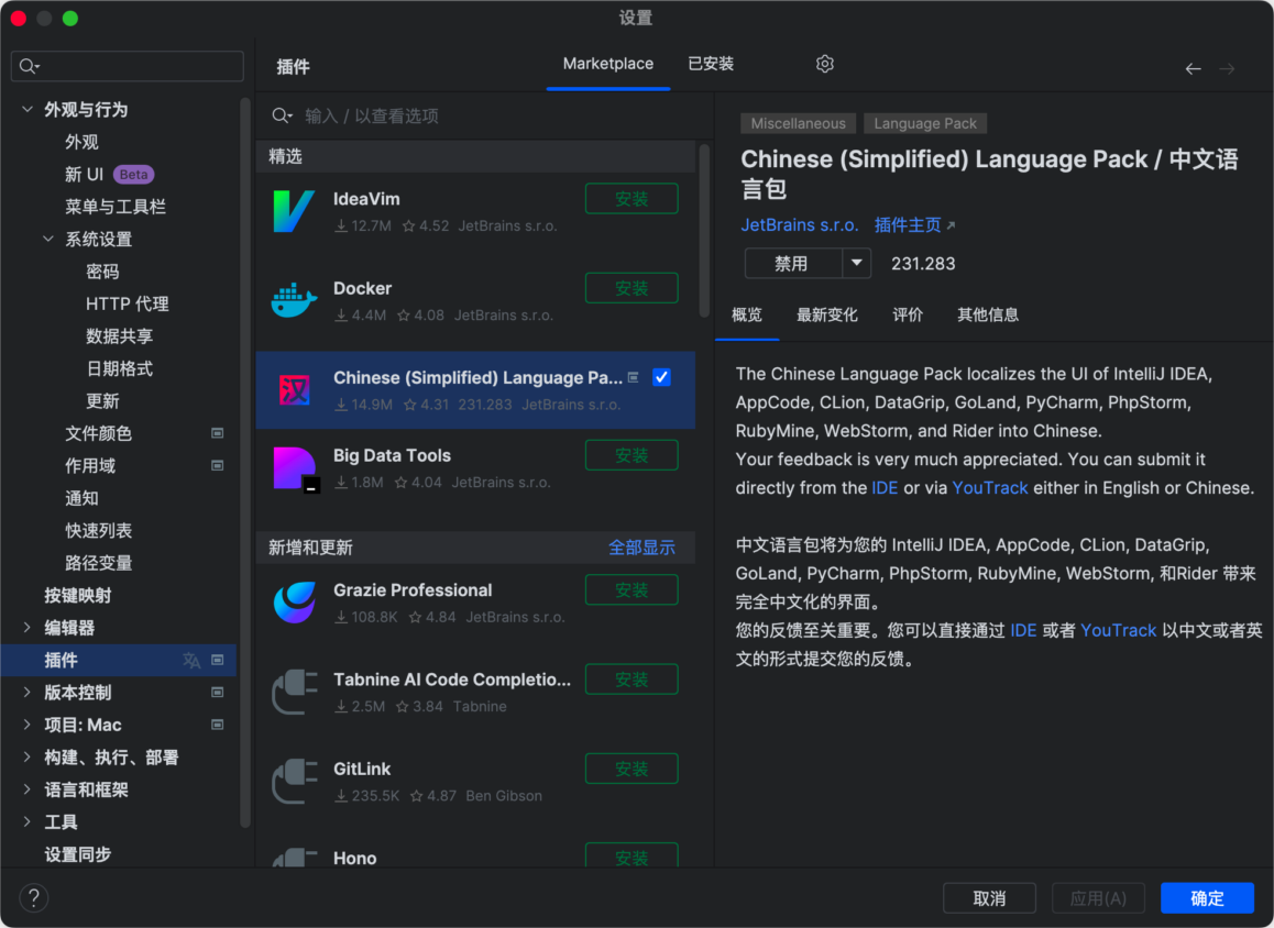 JetBrains DataSpell Mac版 数据分析人员设计的数据库IDE-第7张图片-力界网