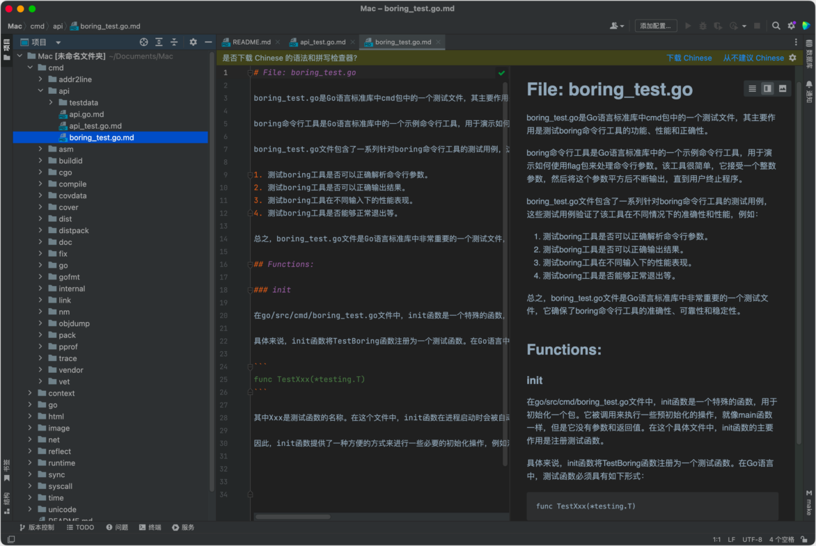 JetBrains Goland Mac版 Go开发工具中文版-第4张图片-力界网