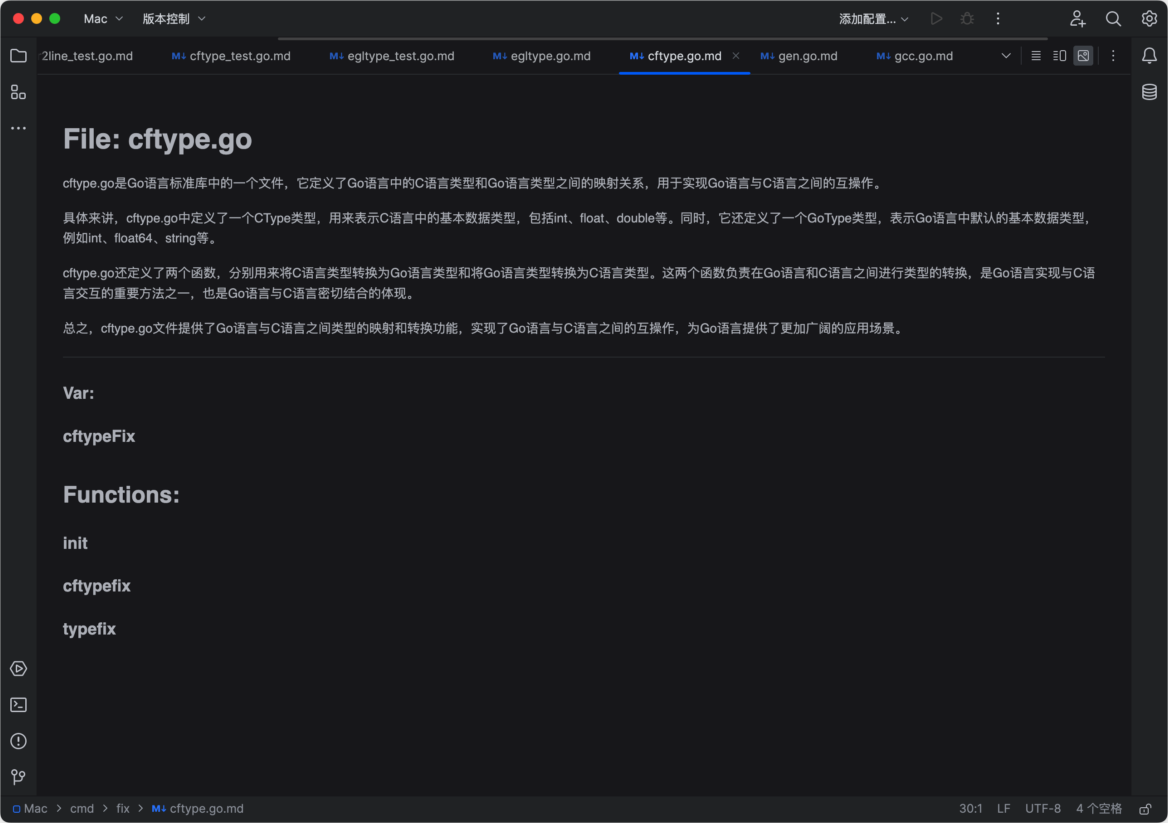 JetBrains Goland Mac版 Go开发工具中文版-第5张图片-力界网