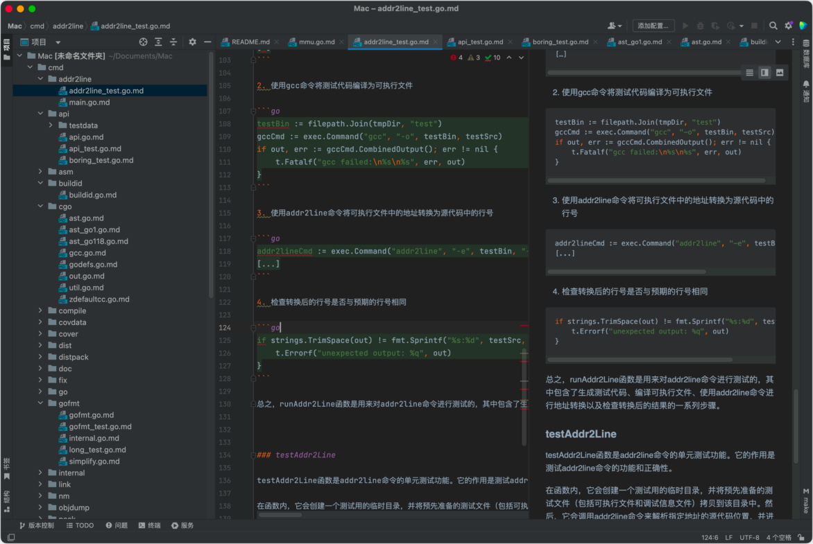 JetBrains Goland Mac版 Go开发工具中文版-第7张图片-力界网