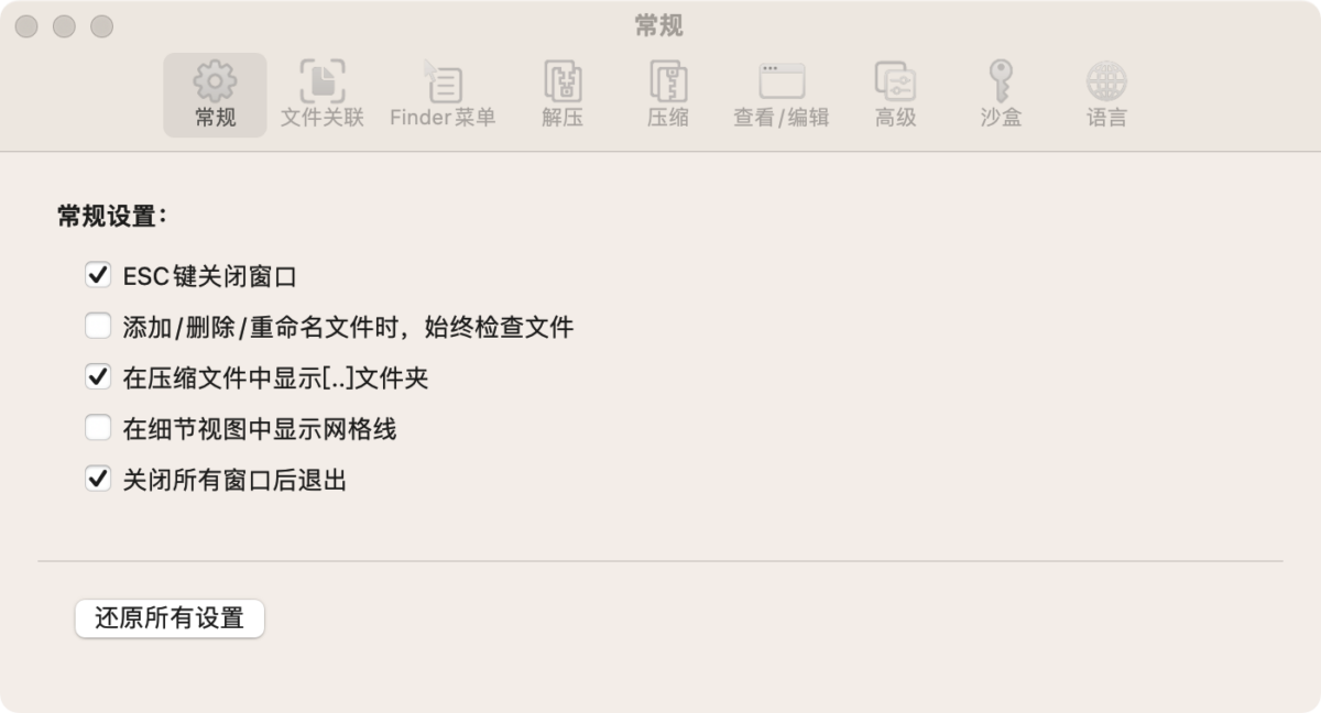 BandiZip 解压缩工具 界面简洁直观-第3张图片-力界网
