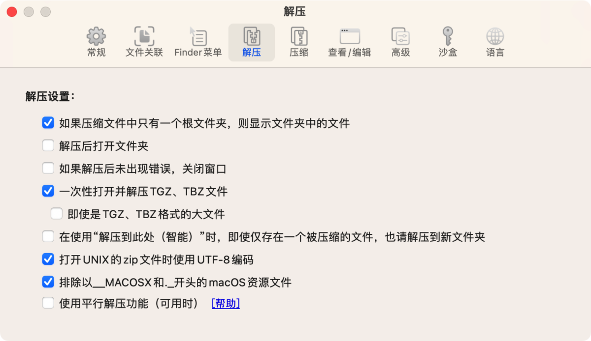 BandiZip 解压缩工具 界面简洁直观-第5张图片-力界网
