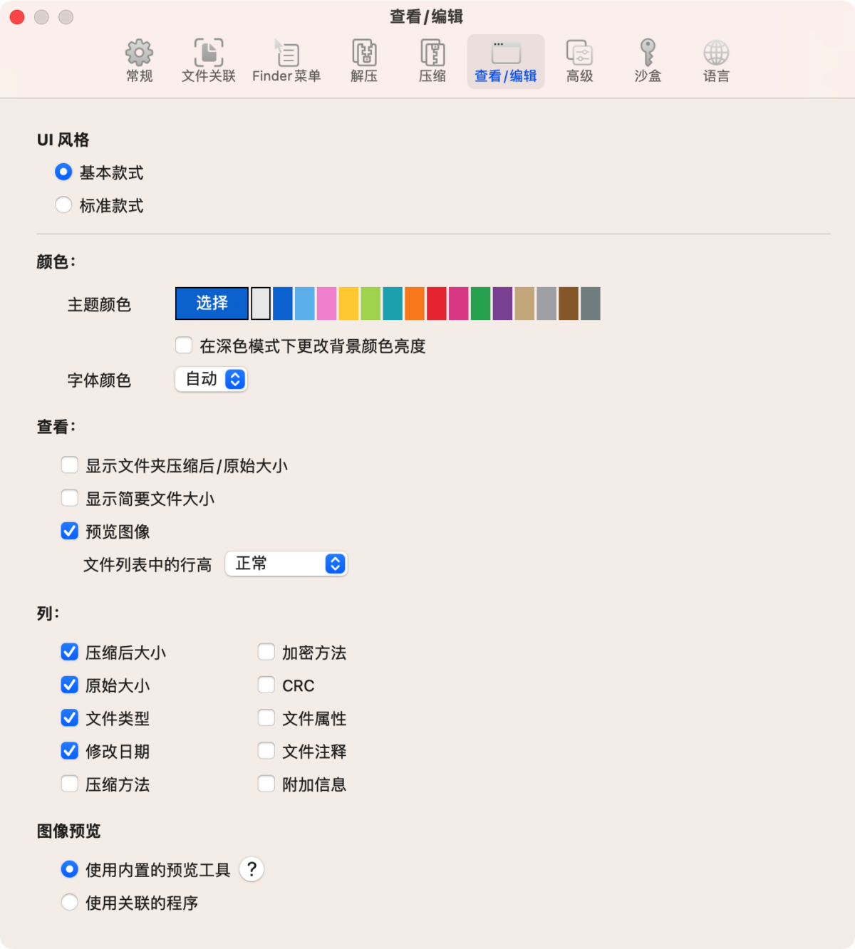 BandiZip 解压缩工具 界面简洁直观-第7张图片-力界网